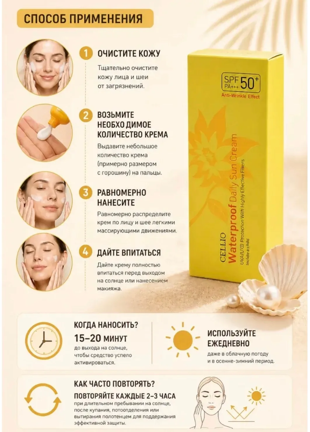 Познакомьтесь с солнцезащитным кремом Dr.Cellio SPF 50 верный помощник в защите от солнца — фото 5