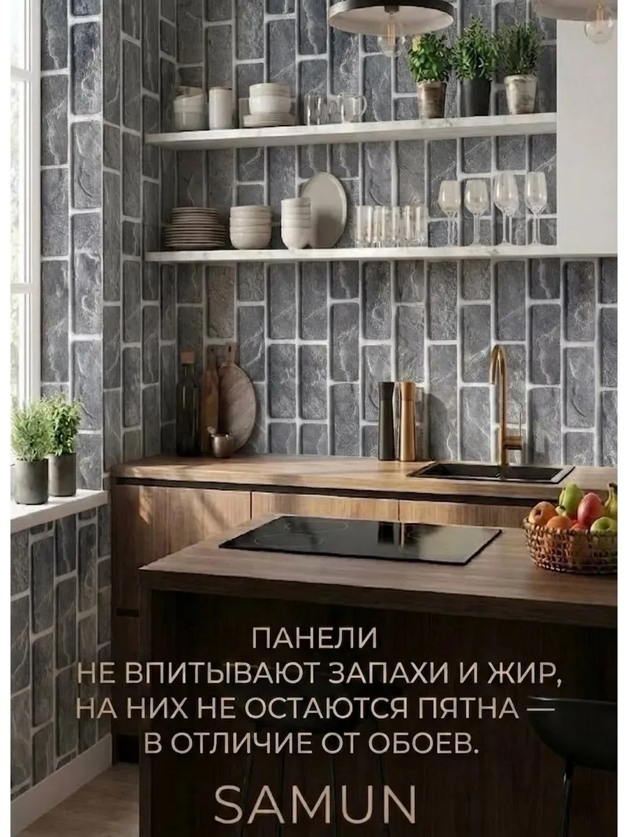 Панели самоклеящиеся влагостойкие для стен в ванную и кухню — фото 3