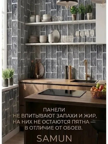 Панели самоклеящиеся влагостойкие для стен в ванную и кухню — фото 3