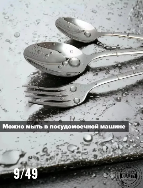 Набор столовых приборов 18 предметов на 6 персон — фото 3