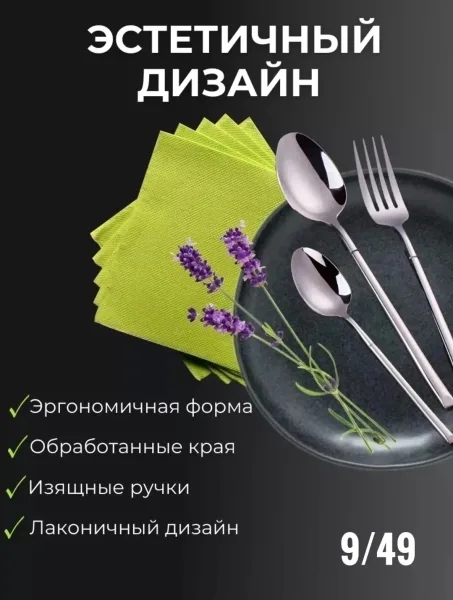 Набор столовых приборов 18 предметов на 6 персон — фото 5