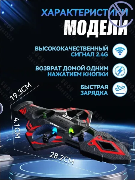Летающий меч с дистанционным управлением — фото 4