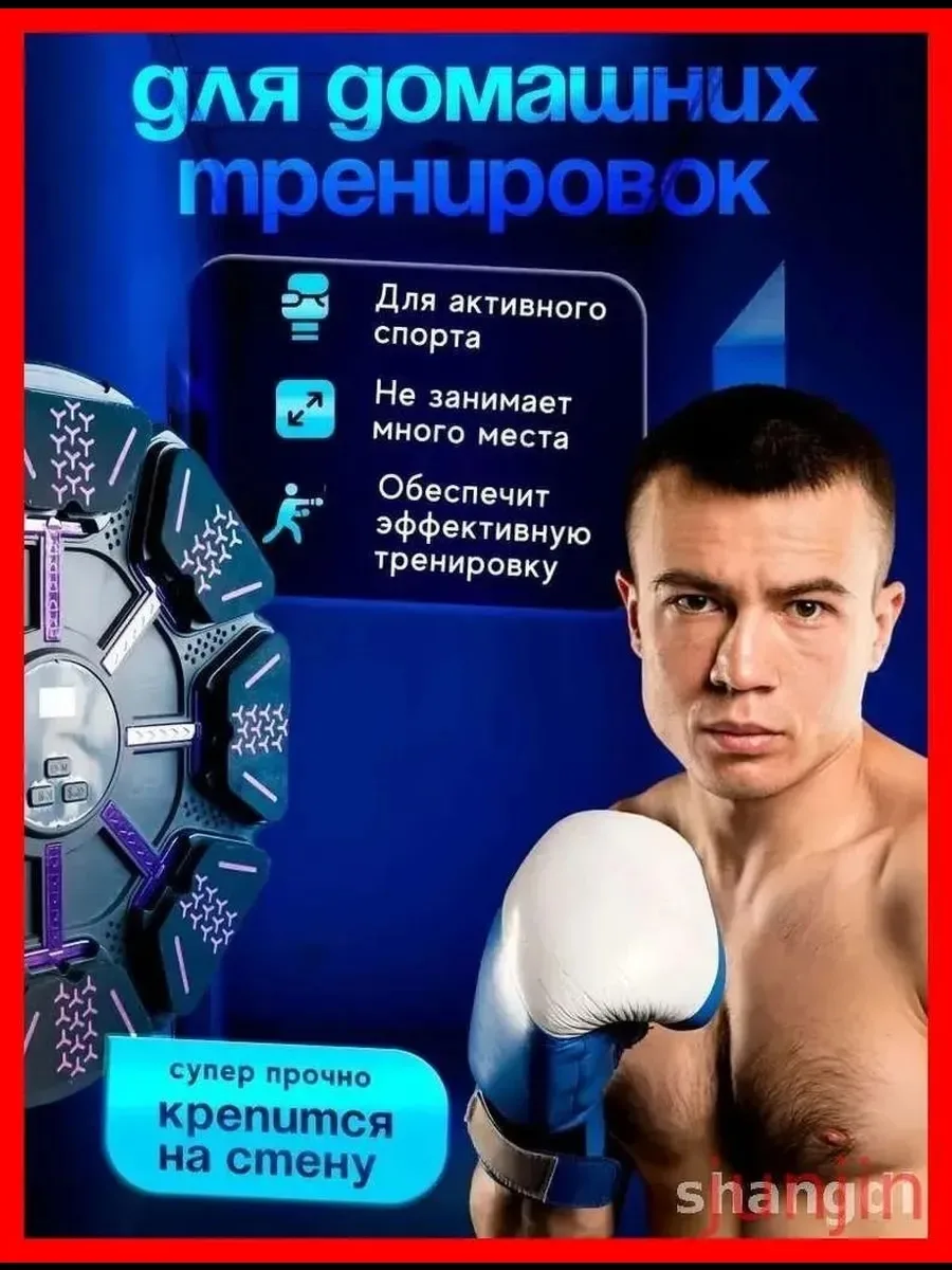 Тренажер для бокса — фото 2