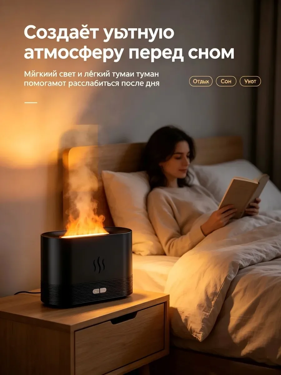 Увлажнитель воздуха, Аромадиффузор, для дома — фото 3