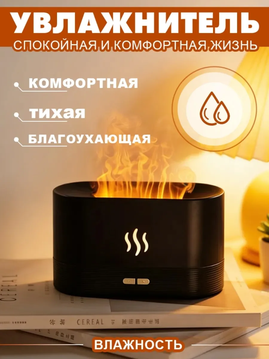 Увлажнитель воздуха, Аромадиффузор, для дома — фото 4
