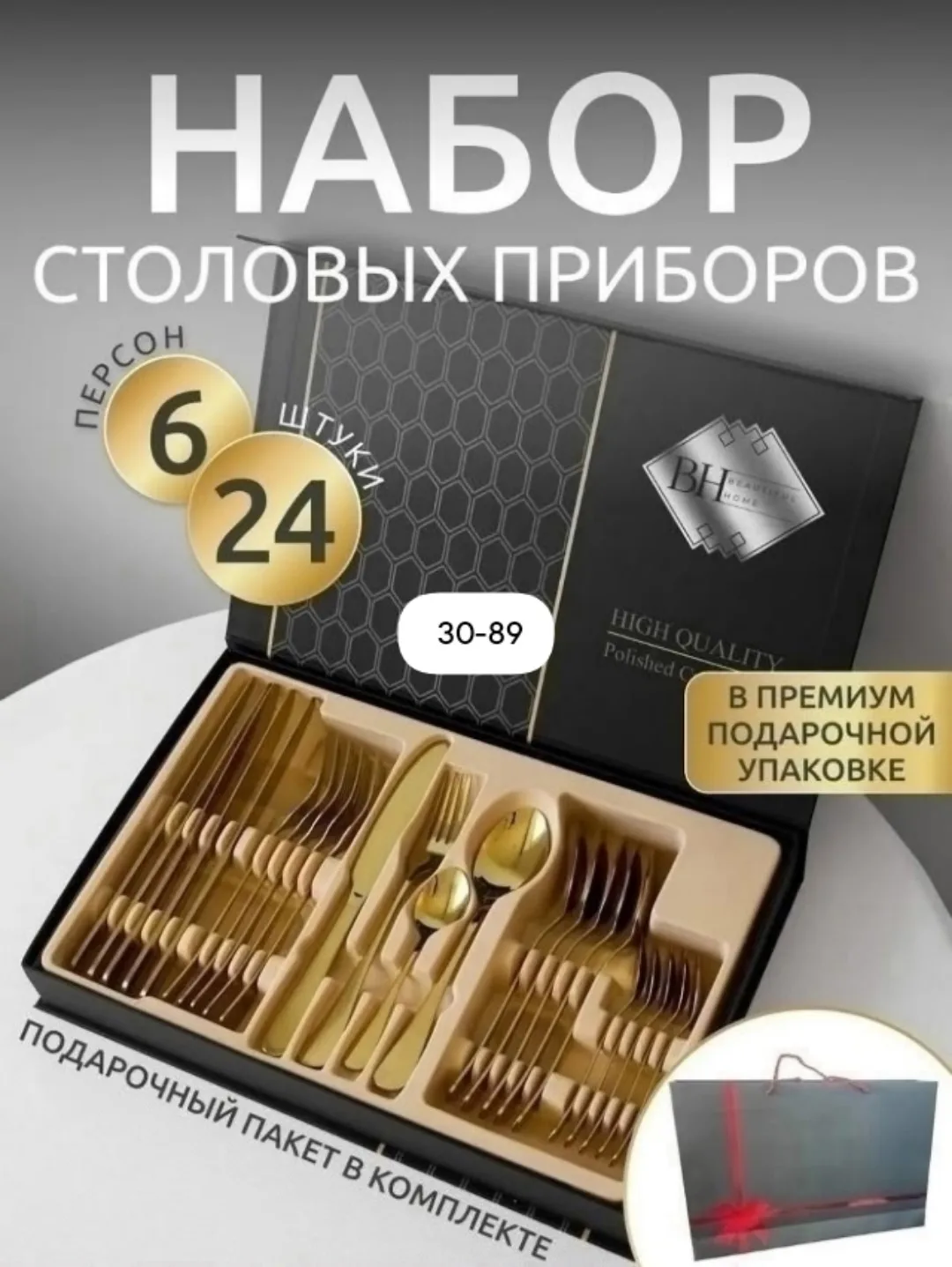 Набор из 24 предметов: чайные и столовые ложки Серый — фото 1