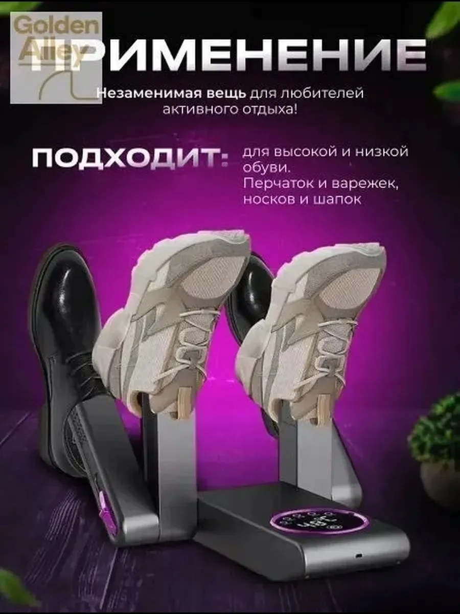 Сушилка для обуви — фото 5