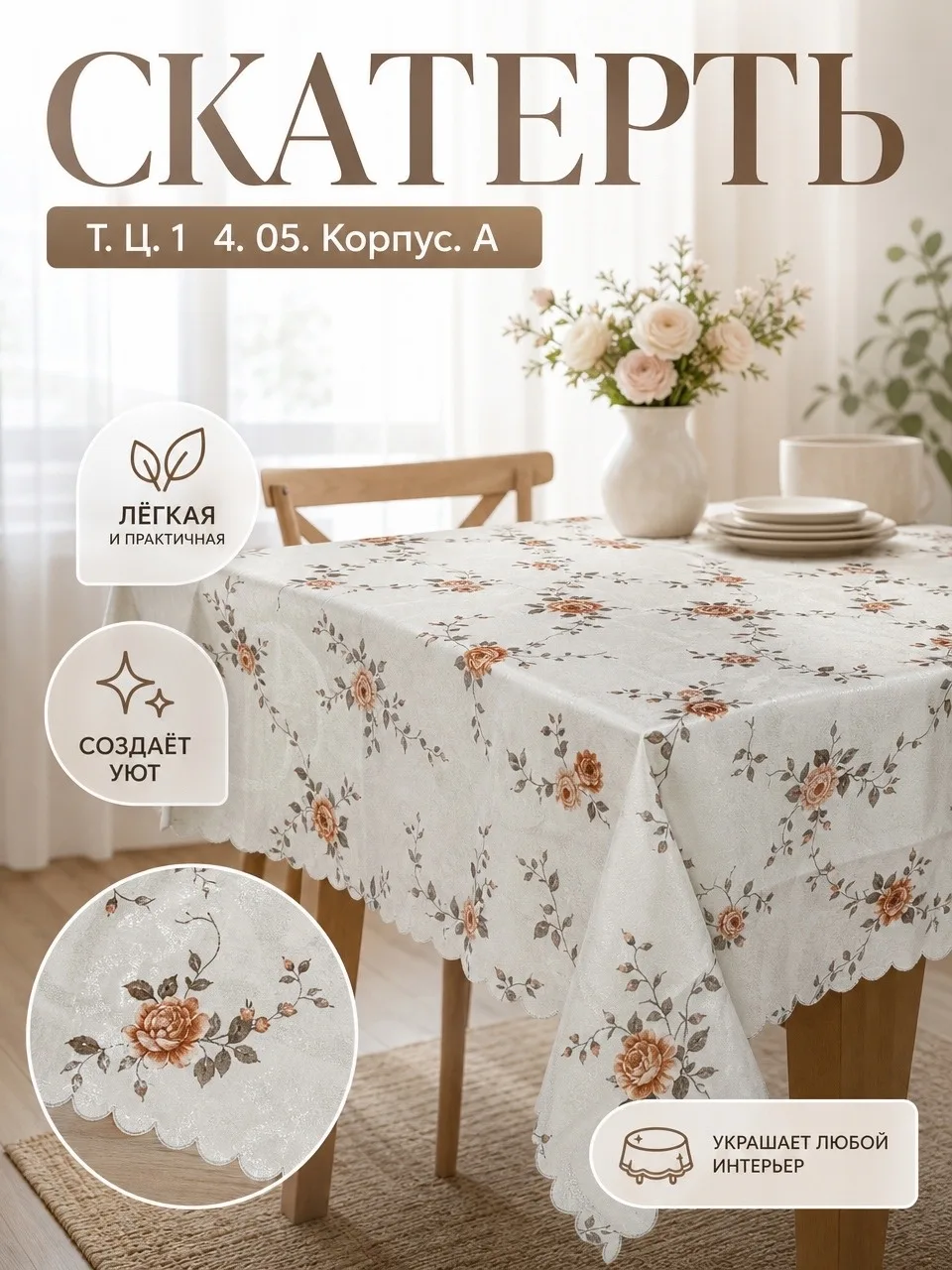 На тканевой основе — фото 1
