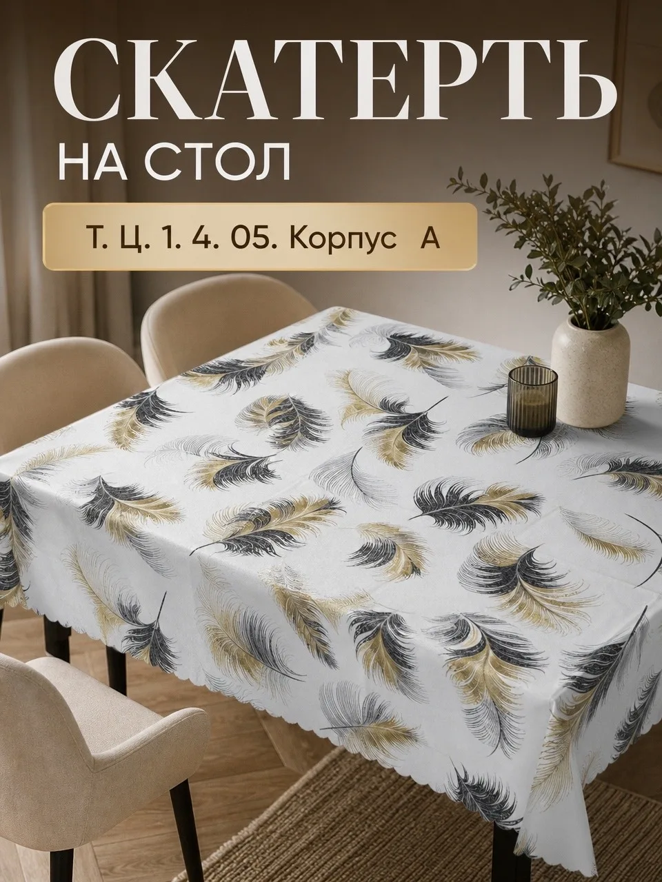 На тканевой основе — фото 2
