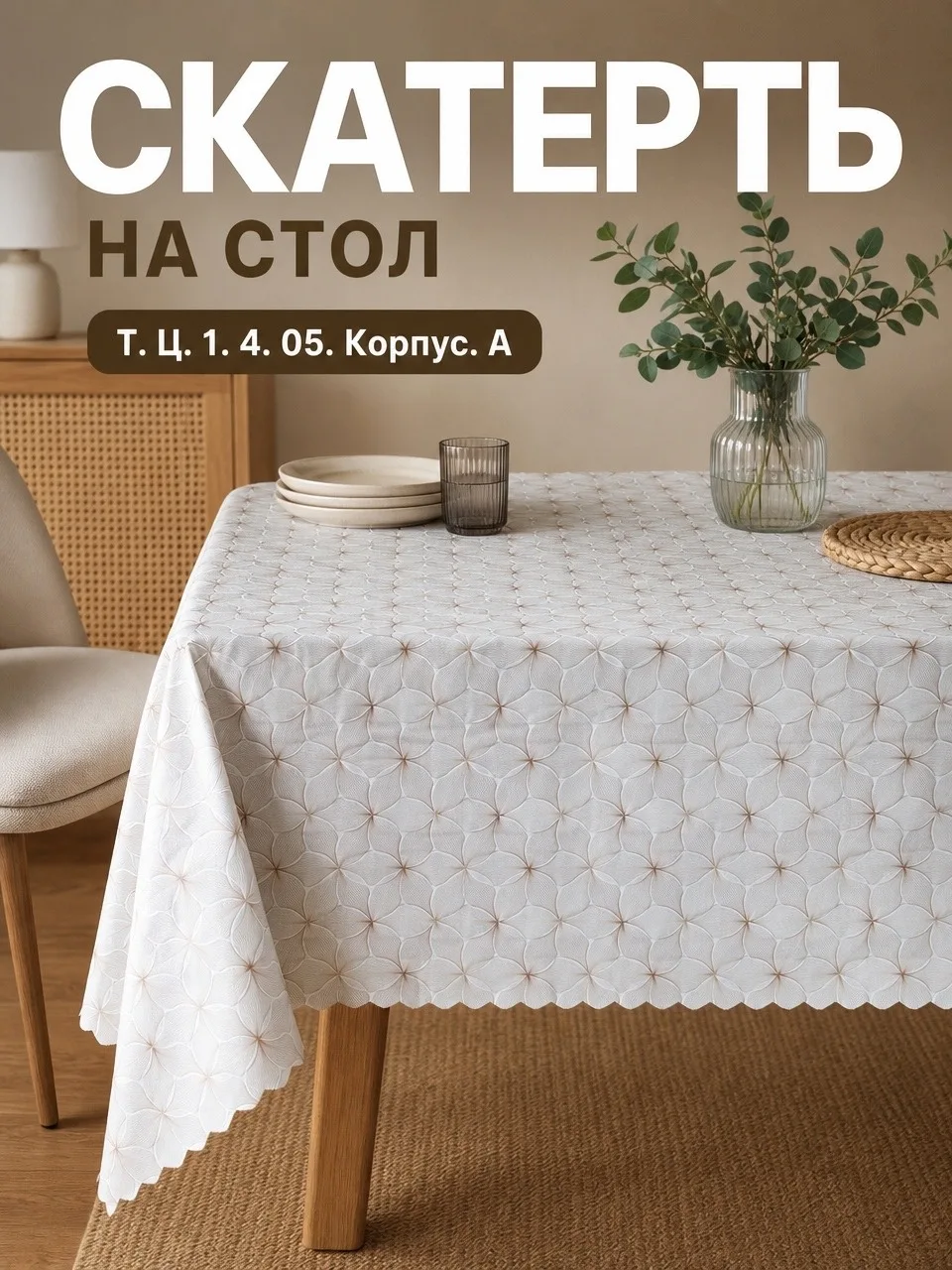 На тканевой основе — фото 6