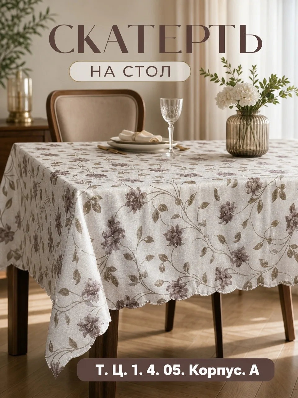 На тканевой основе — фото 7