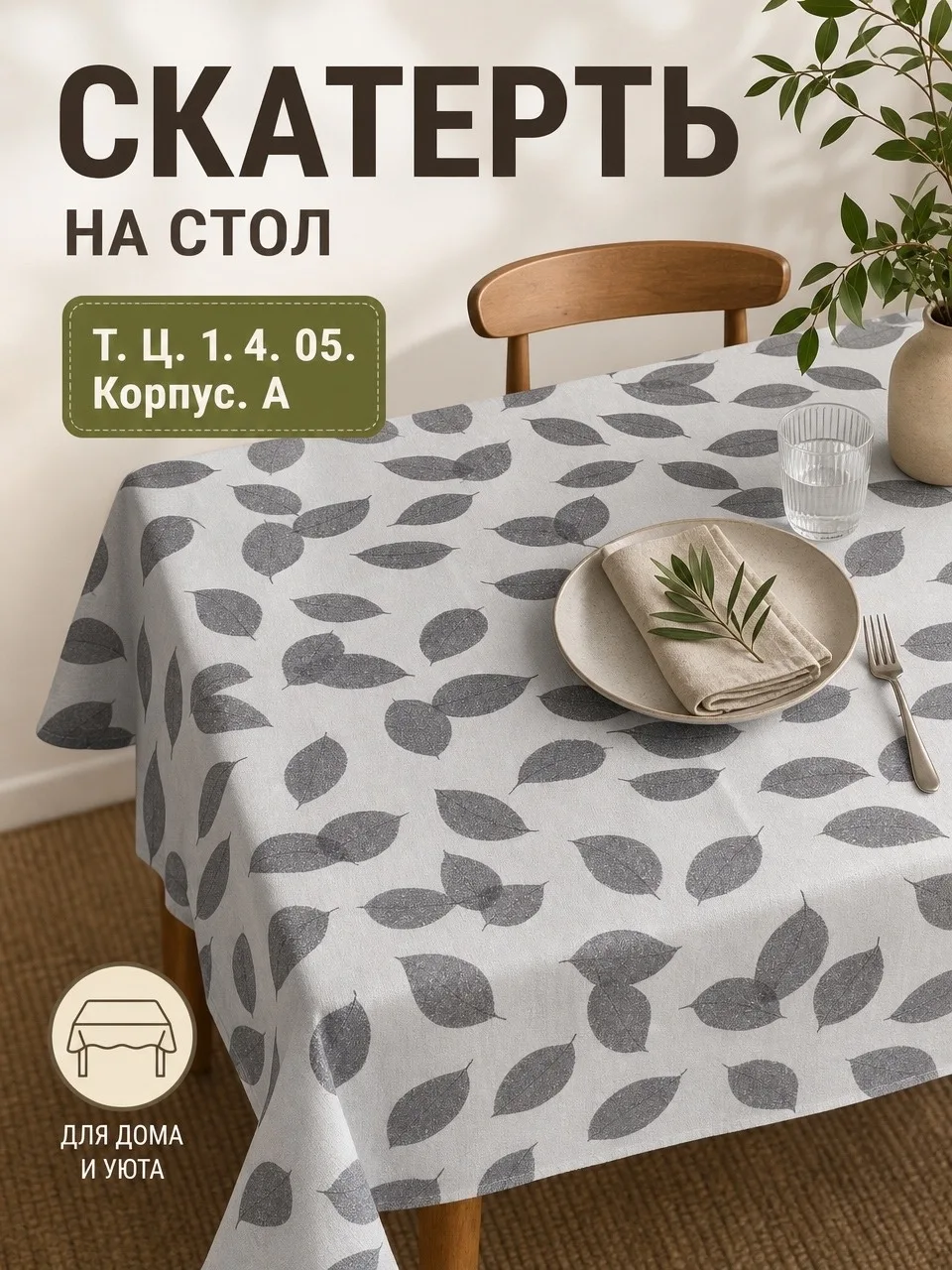 На тканевой основе — фото 8