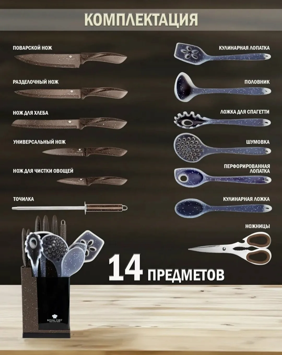 Универсальный набор кухонных предметов для вашей кухни из 14 предметов — фото 6