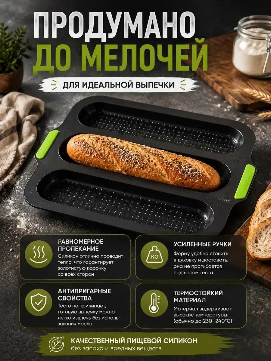 Сандалии Форма силиконовая для выпечки и багетов — фото 9