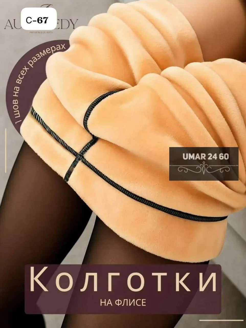 Термо колготки — фото 3