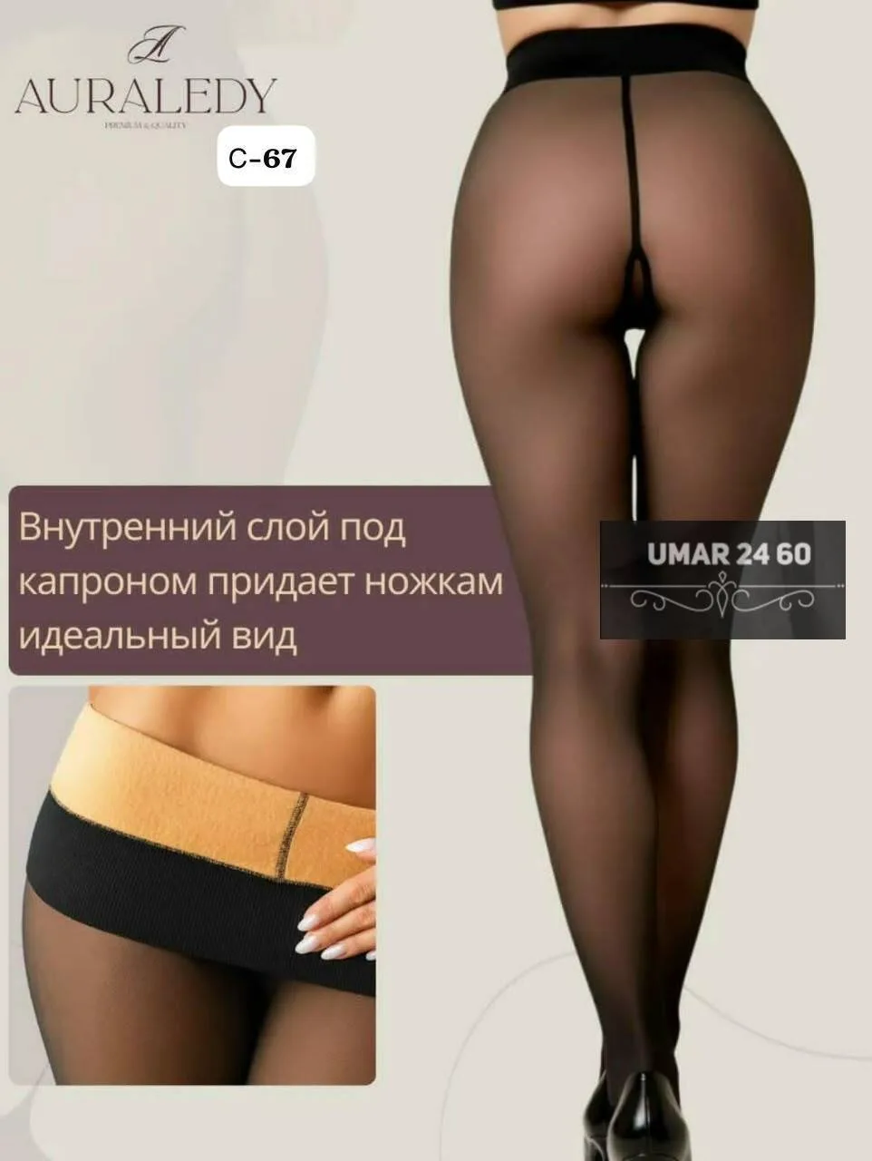 Термо колготки — фото 5