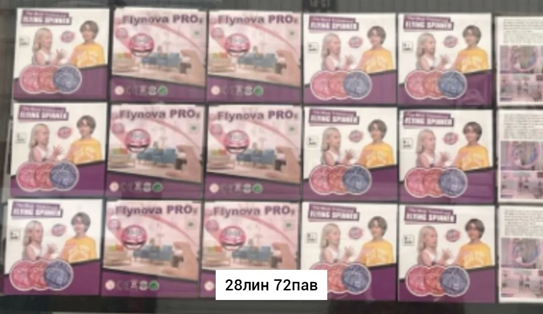 Игрушка из пластика, парящий шар-бумеранг с эффектом полёта — фото 2