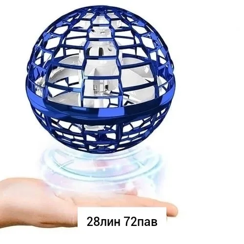 Игрушка из пластика, парящий шар-бумеранг с эффектом полёта — фото 5