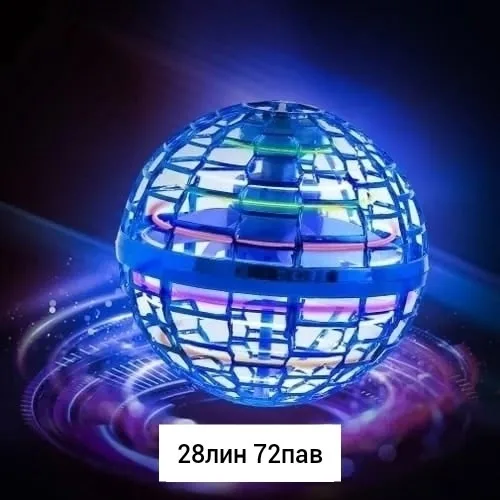 Игрушка из пластика, парящий шар-бумеранг с эффектом полёта — фото 7