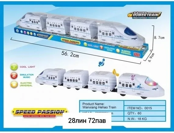 Игрушка-поезд из пластика с функцией света и звука — фото 4