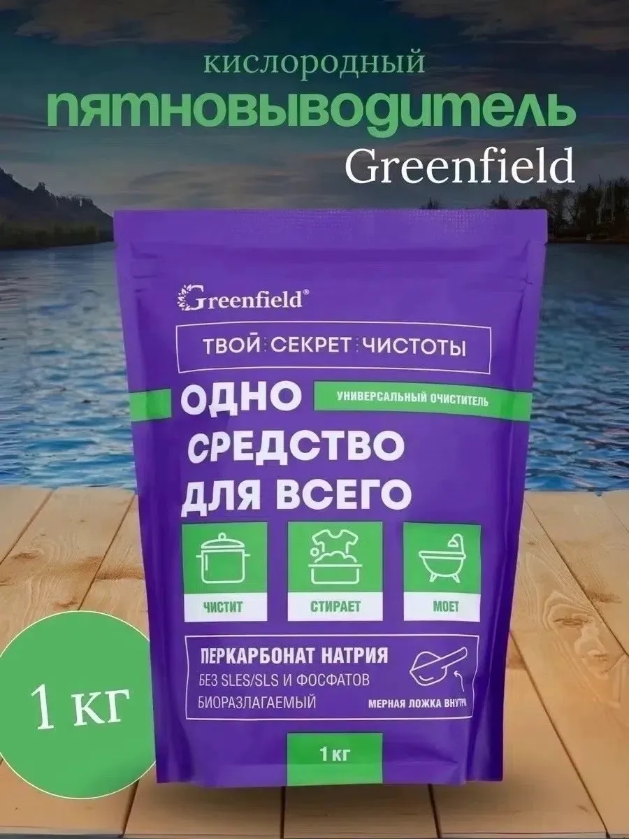 Одно средство для всего — фото 2