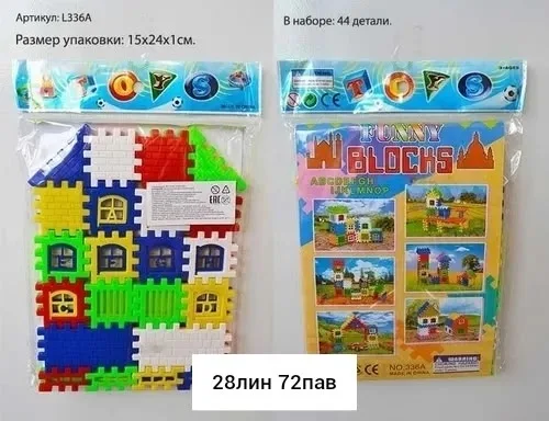 В наборе 44 детали — фото 5