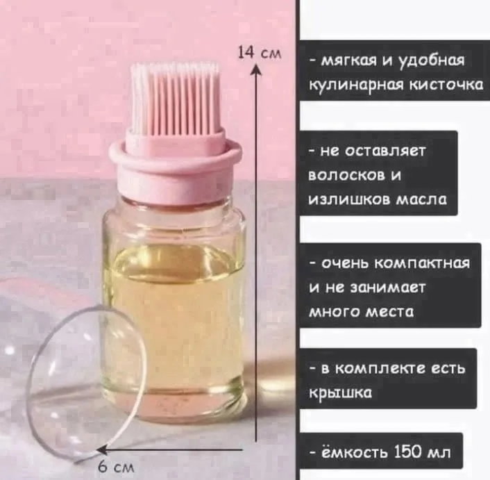 Масленка с кисточкой инновационное решение — фото 4