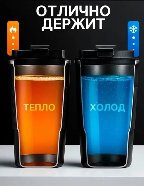 Сохраняет горячие напитки до 6–8 часов и холодные — до — фото 10