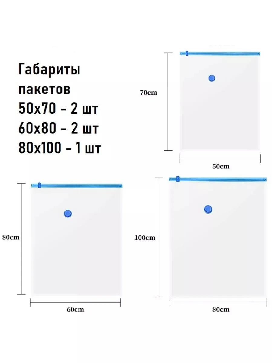 Набор вакуумных пакетов из высококачественного материала с тройным уплотнением и ручной насос для герметичного хранения — фото 2