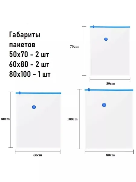 Набор вакуумных пакетов из высококачественного материала с тройным уплотнением и ручной насос для герметичного хранения — фото 2