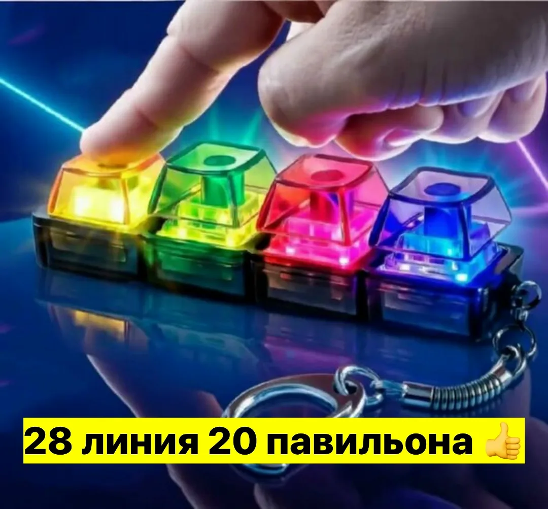 Брелок-антистресс Механическая Клавиатура — фото 4