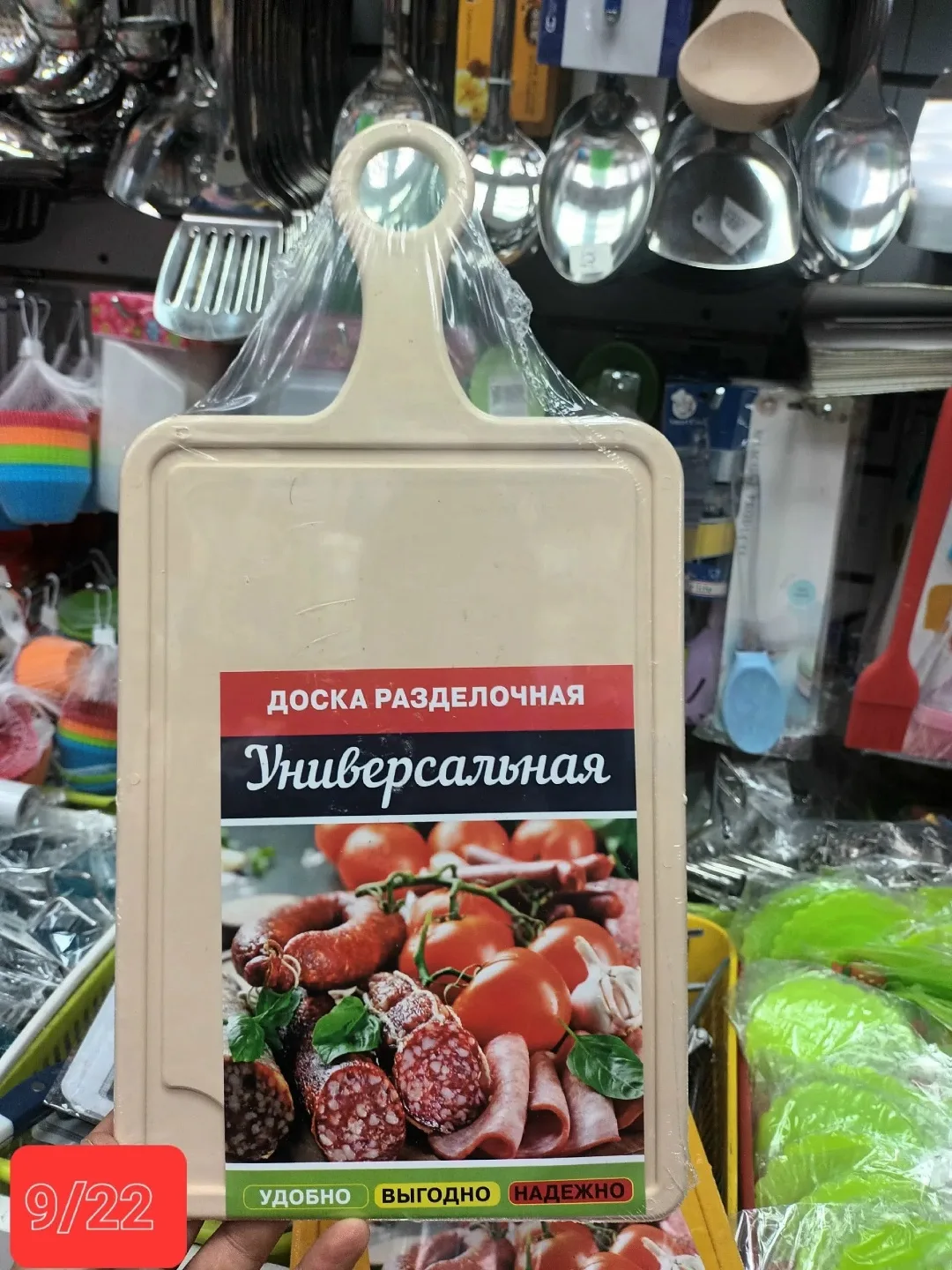 Пластиковая разделочная доска с ручками, см, цвета варьируются — фото 1