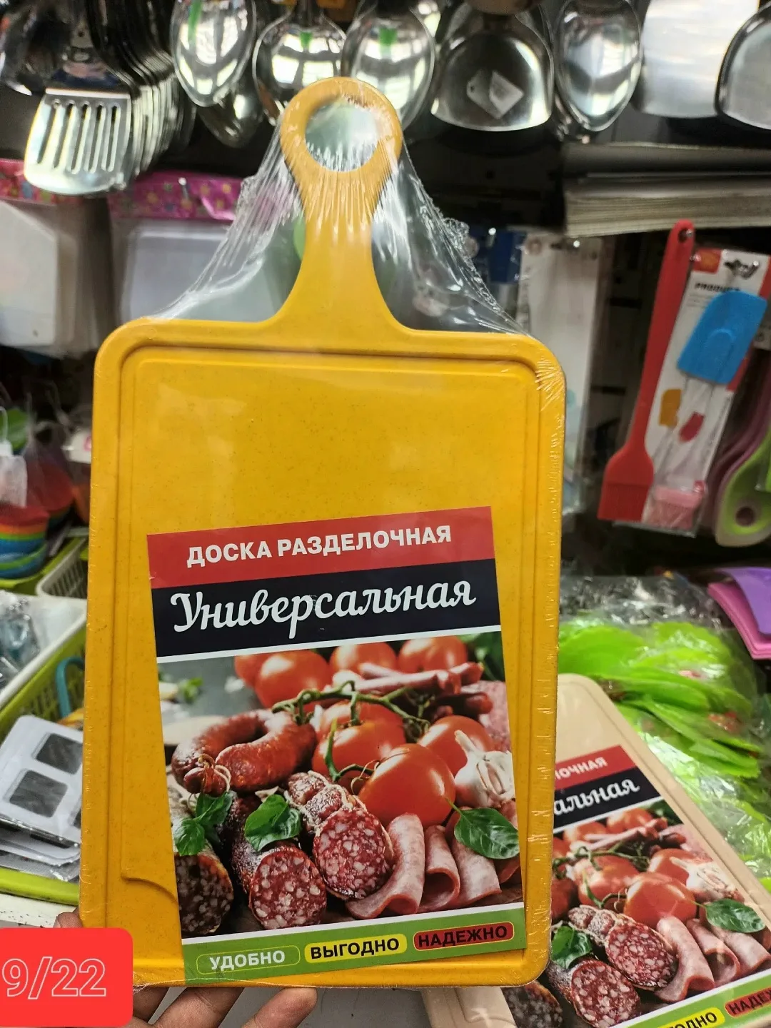 Пластиковая разделочная доска с ручками, см, цвета варьируются — фото 3