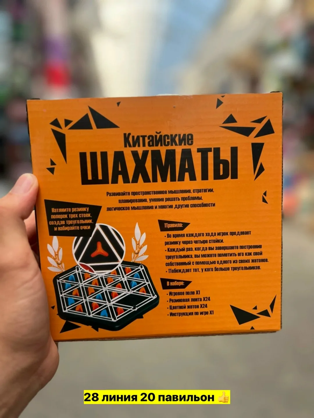 Игрушка Настольная игра, резина — фото 1