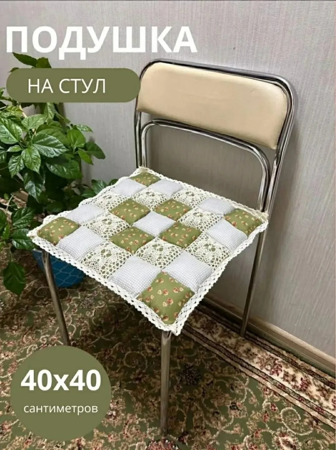 Рубашка Сидушка на стул трикотажный, лён — фото 3