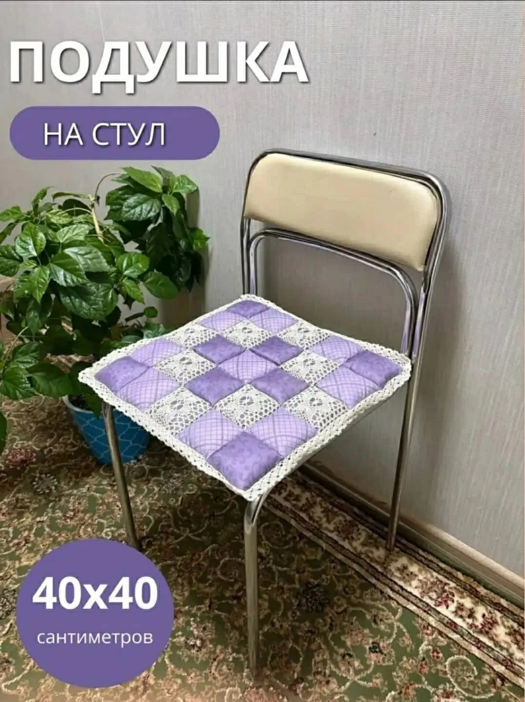 Рубашка Сидушка на стул трикотажный, лён — фото 4