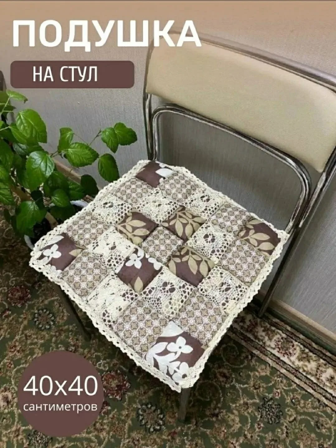 Рубашка Сидушка на стул трикотажный, лён — фото 5