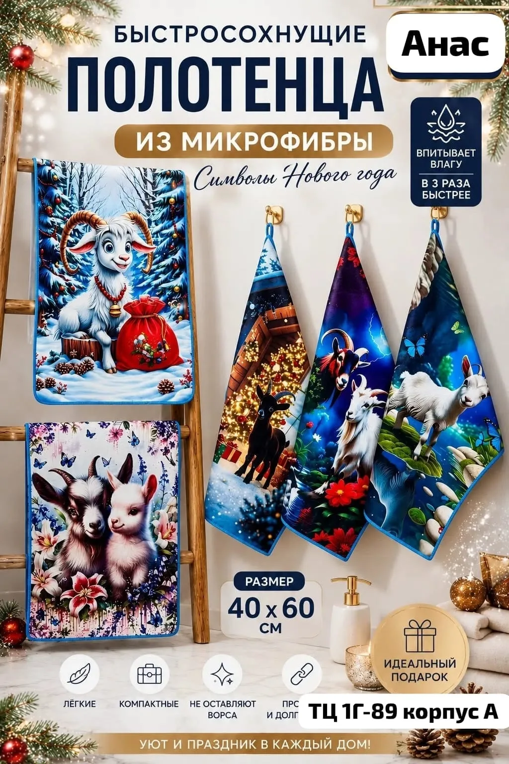 Тапки Символ нового года, микрофибра — фото 1