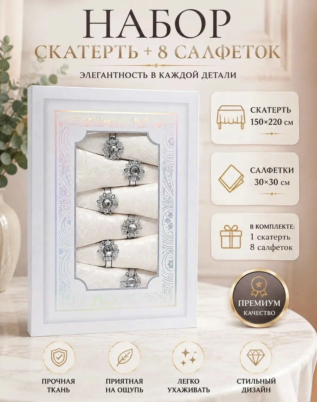 Посуда Набор скатерть + 8 салфеток, лён Серый — фото 1