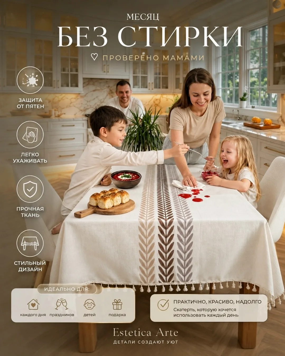 Посуда Характеристики, лён — фото 1