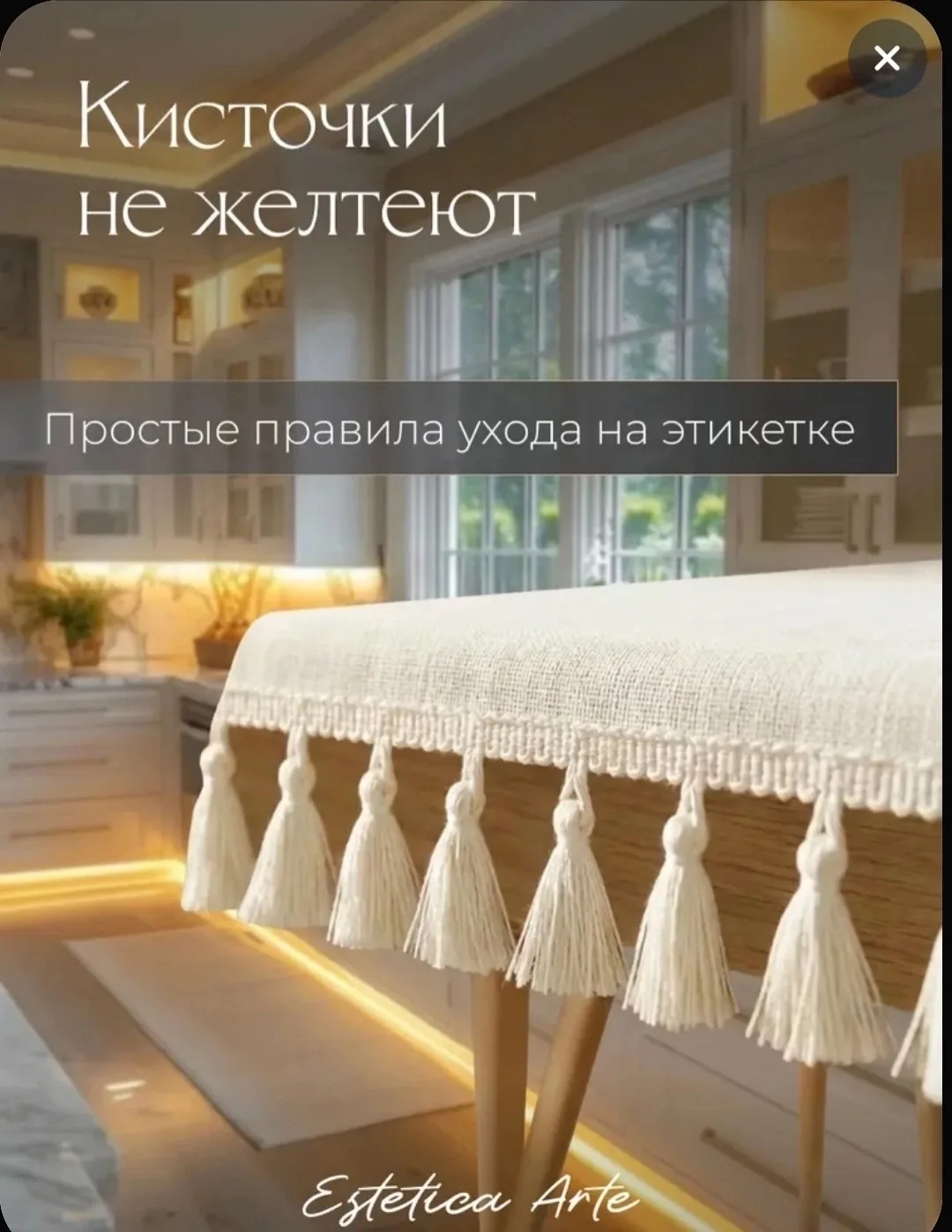 Посуда Характеристики, лён — фото 3