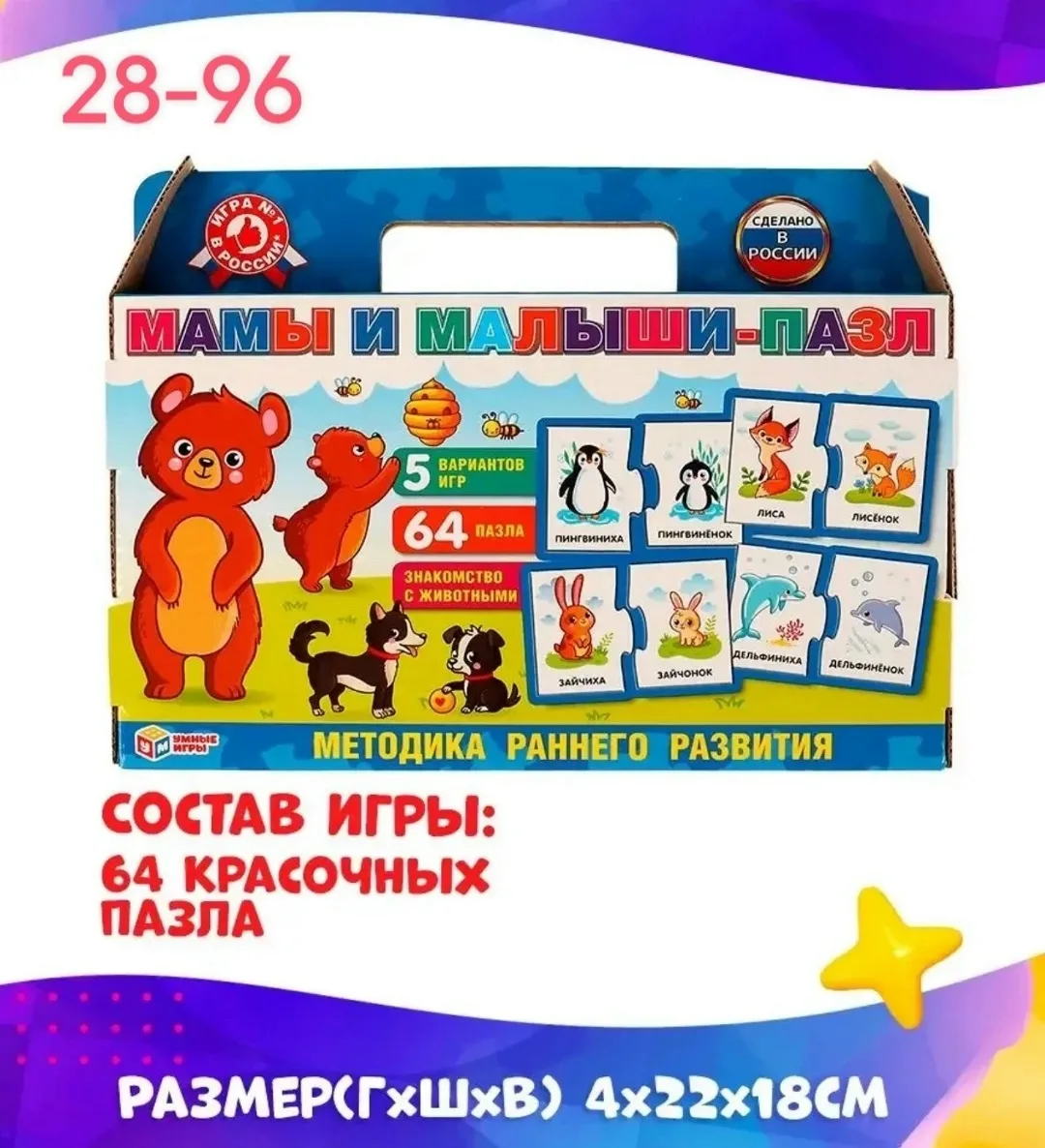 Игрушка — фото 1