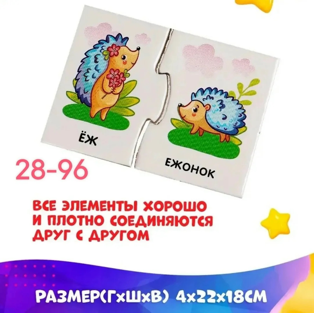 Игрушка — фото 2