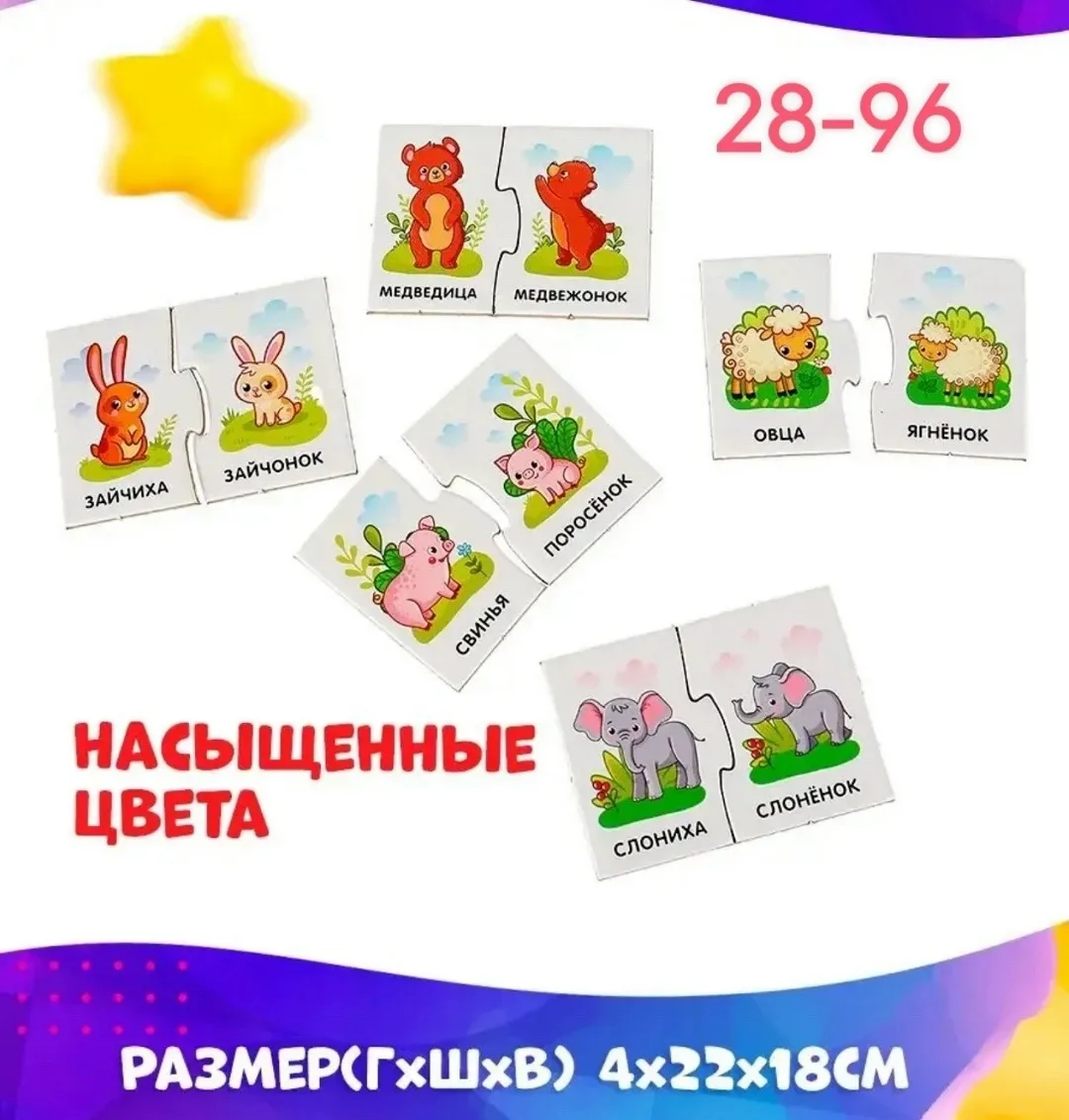 Игрушка — фото 4