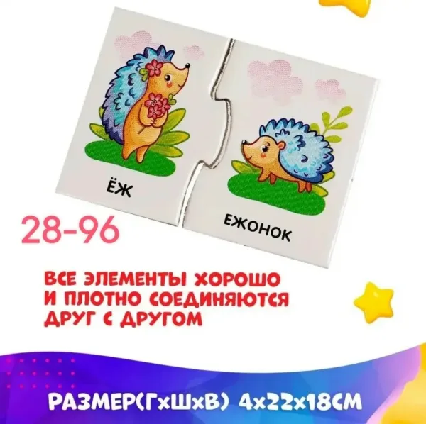 Игрушка — фото 2