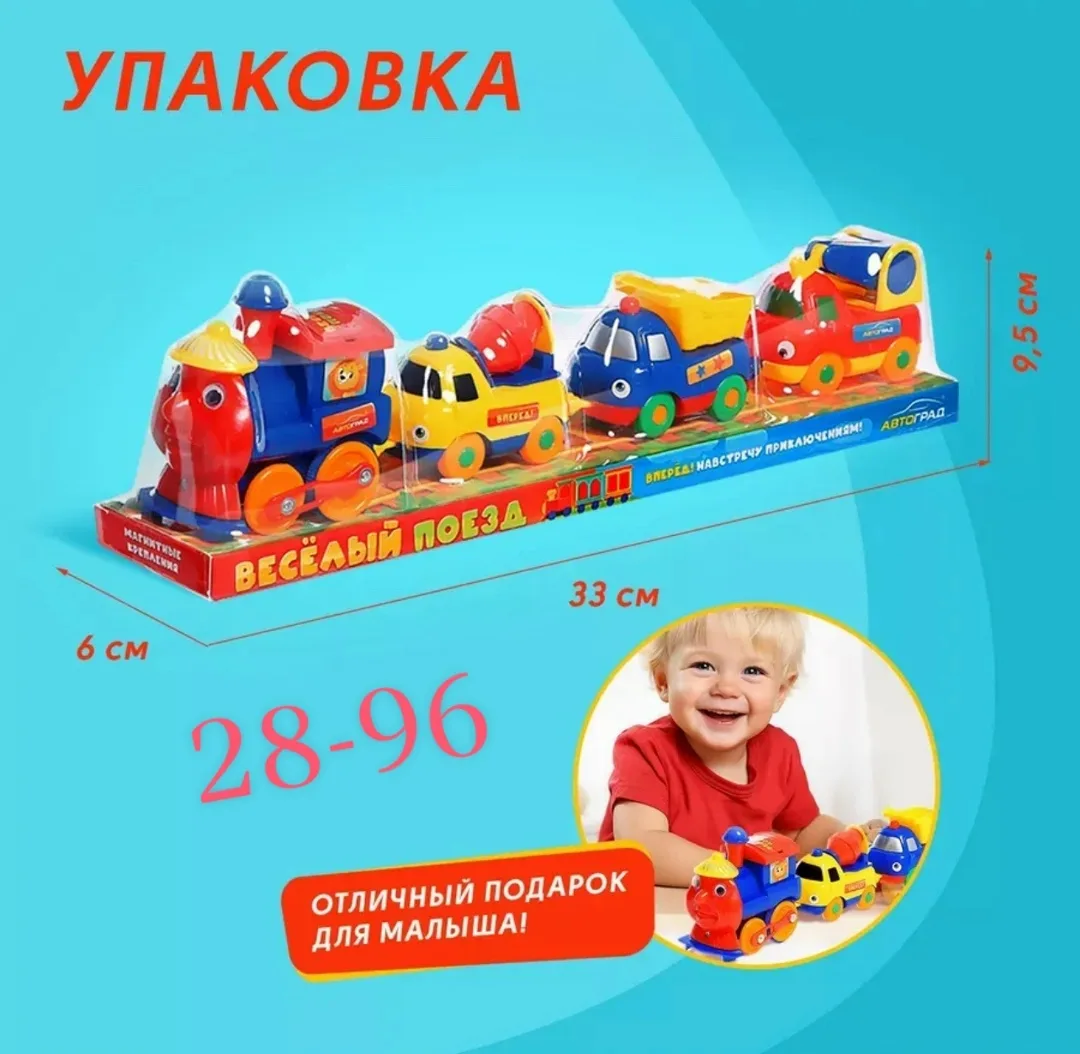 Игрушка — фото 1