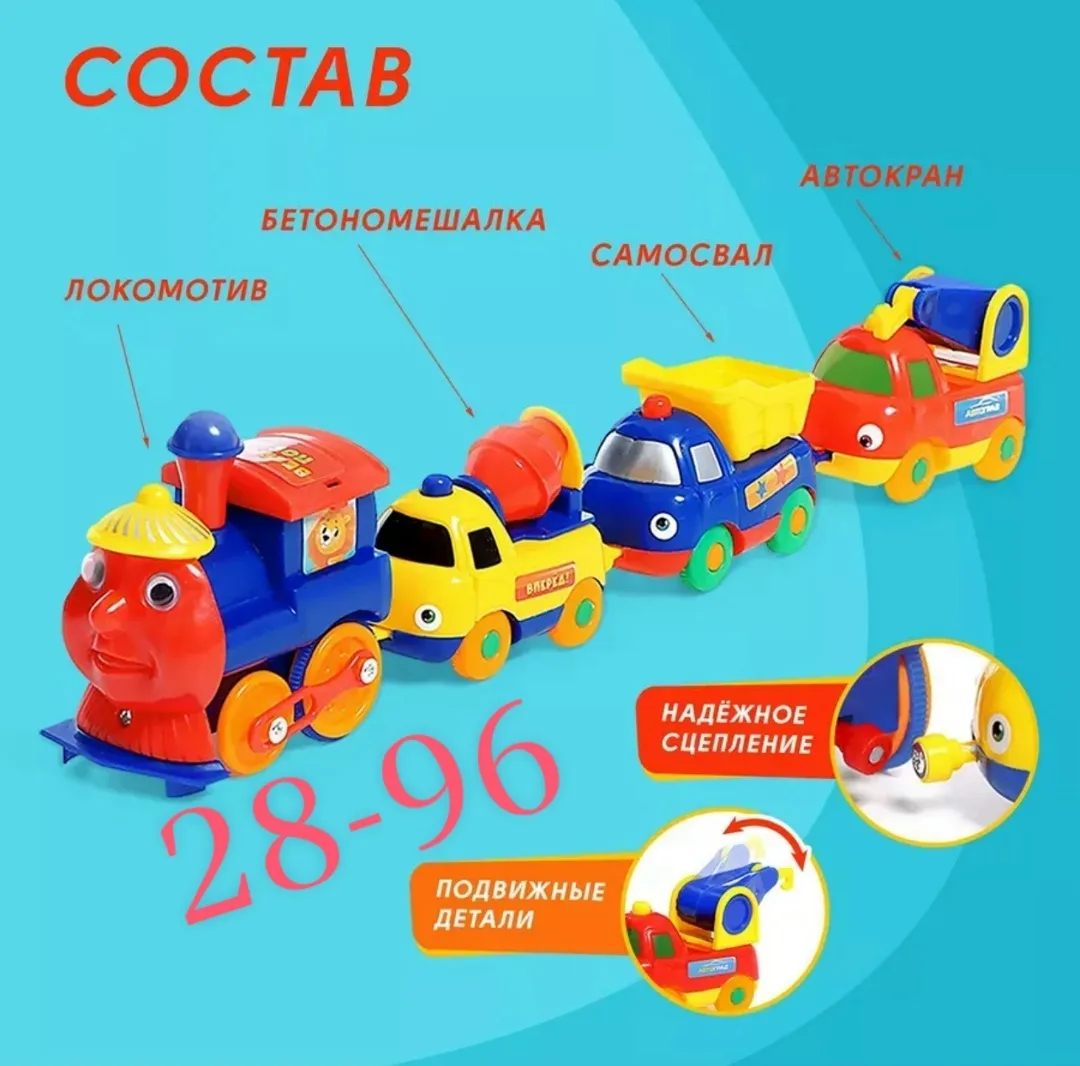 Игрушка — фото 3