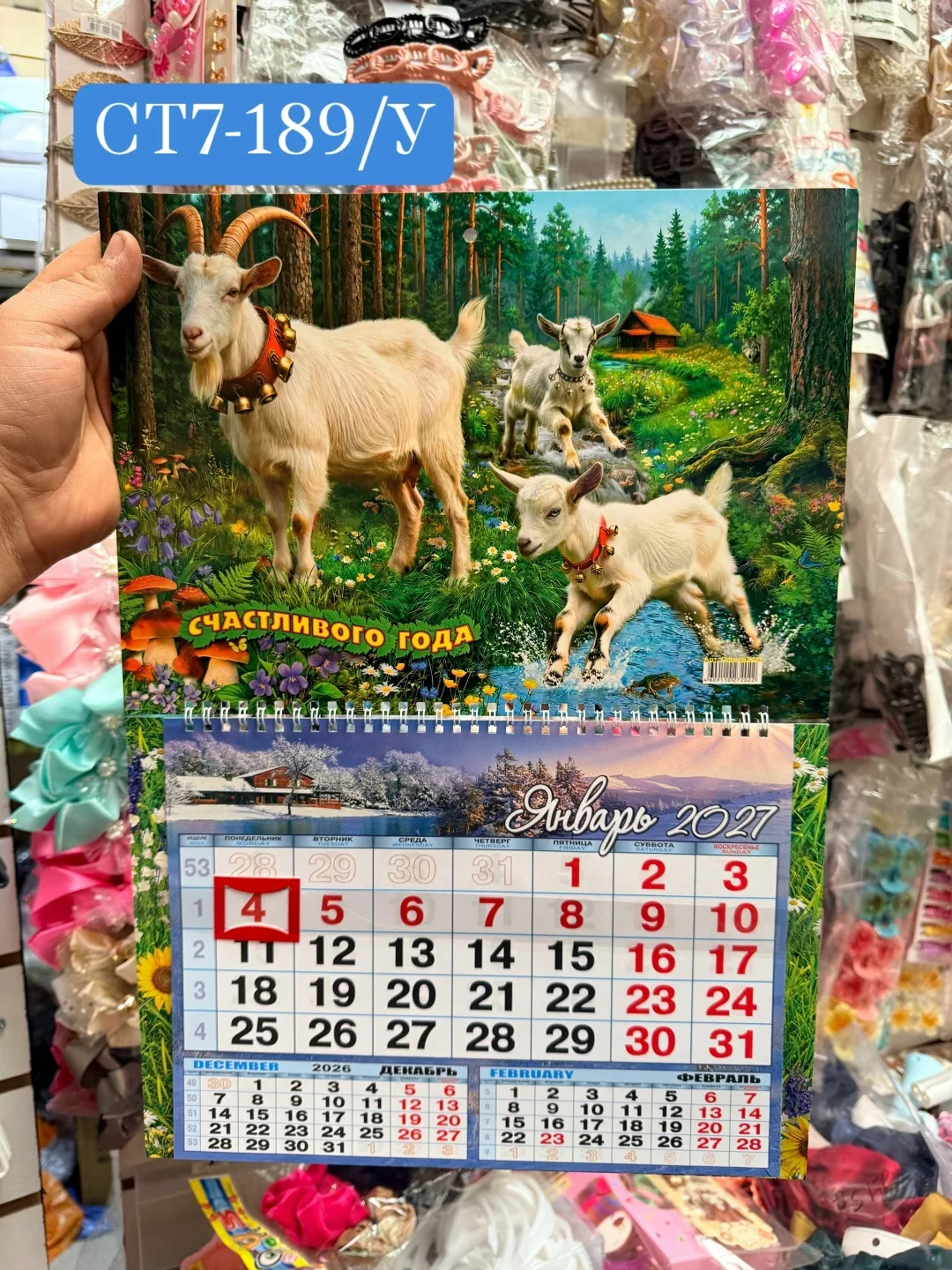Рюкзак Календарь отрывной курсором с бегунок, лён — фото 1