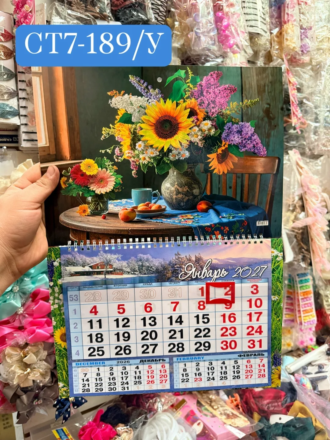 Рюкзак Календарь отрывной курсором с бегунок, лён — фото 2