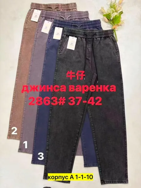 Джинсы из эластичного материала с высокой посадкой на талии — фото 1
